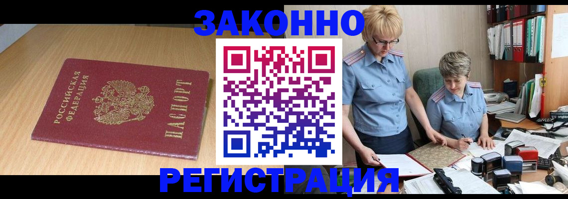 регистрация для школы в Пласте