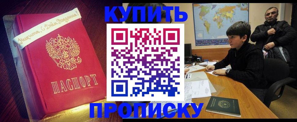 пропишу в квартире в Пласте